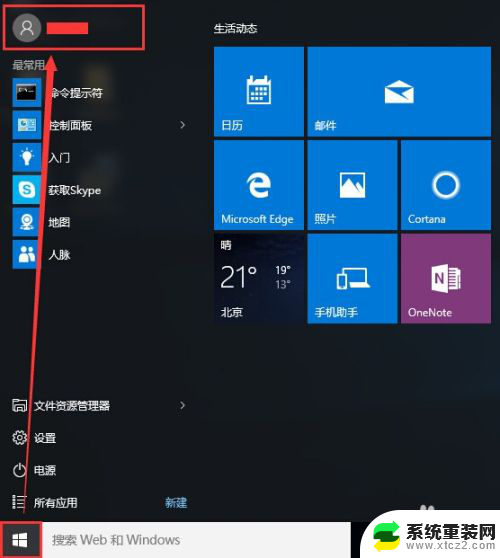 windows10快速锁屏 Win10锁屏快捷键和手动锁屏的区别