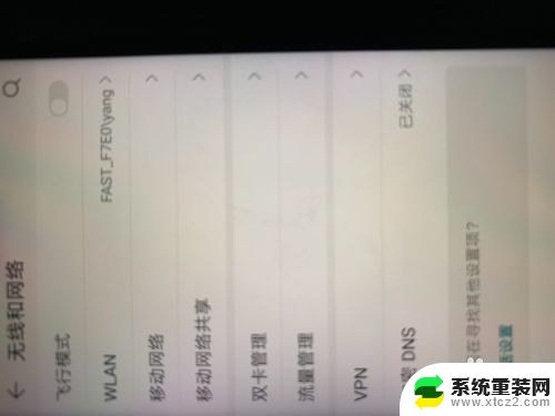 扫码连接无线网在哪里扫 如何用手机扫二维码连接无线网络