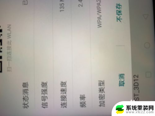 扫码连接无线网在哪里扫 如何用手机扫二维码连接无线网络