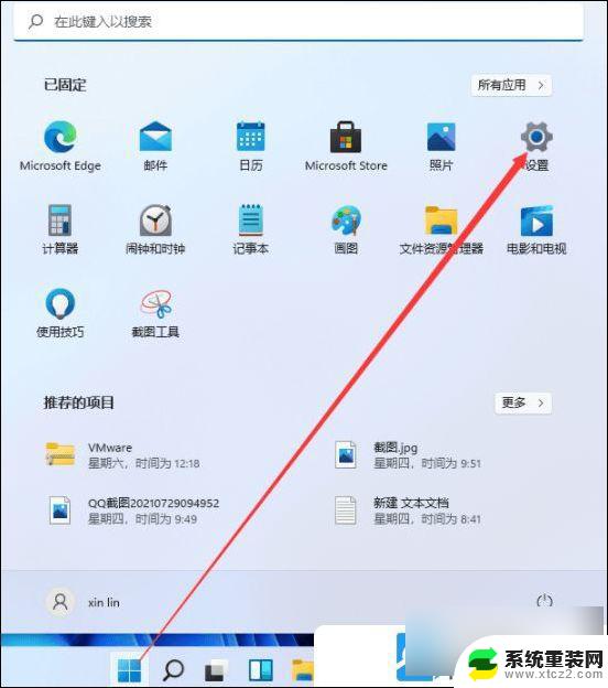 win11键盘怎么改键 Win11键盘按键功能设置步骤