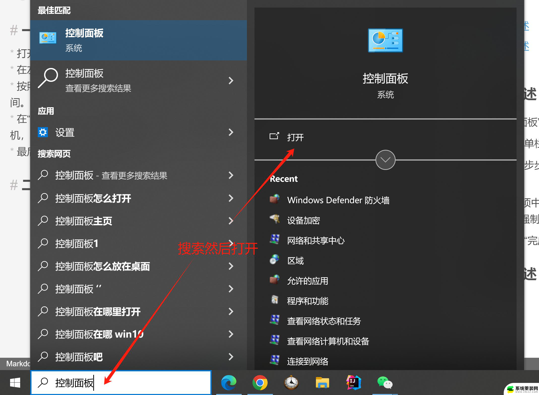 win11怎么设置关机时间? 电脑怎么设置定时关机