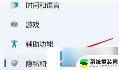 win11安全中心实时保护如何一直关闭 win11实时保护关闭教程