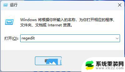 win11打开文件exe前总是弹窗询问 Win11打开软件弹窗如何处理