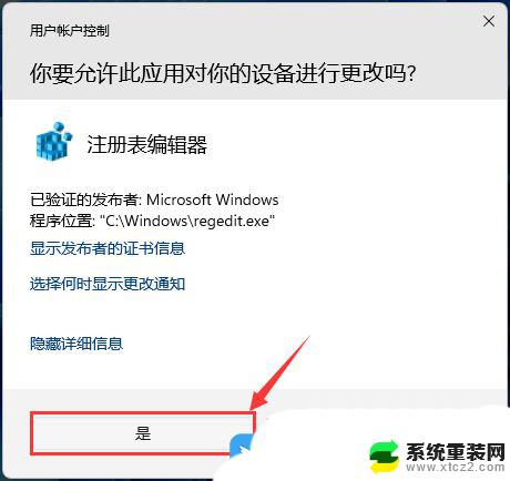 win11打开文件exe前总是弹窗询问 Win11打开软件弹窗如何处理